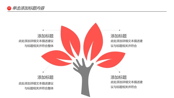 温馨爱心公益奉献关爱儿童老人PPT模板