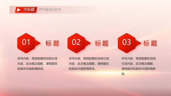 党委书记抓基层党建工作述职报告PPT
