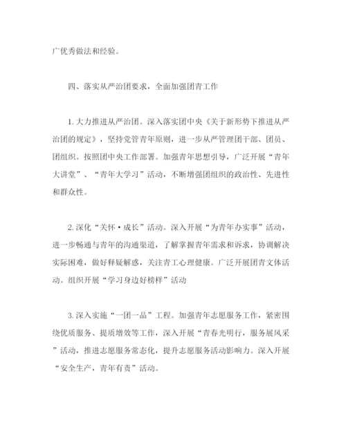 精编之年党建计划方案.docx