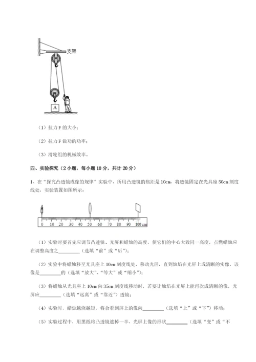 滚动提升练习四川内江市第六中学物理八年级下册期末考试综合练习B卷（详解版）.docx