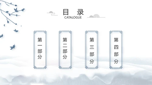 蓝色中国风中国汉字文化介绍动态PPT