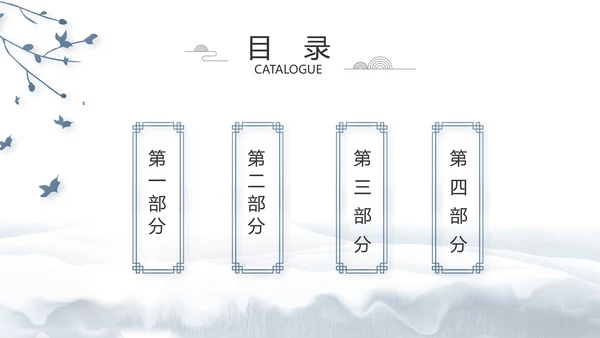 蓝色中国风中国汉字文化介绍动态PPT