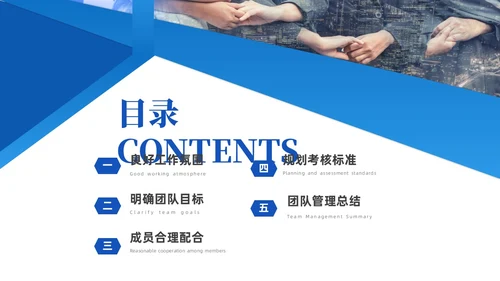 蓝色简约商务企业团队管理经验分享课件PPT