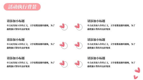 幼儿手绘母亲节活动策划通用PPT模板