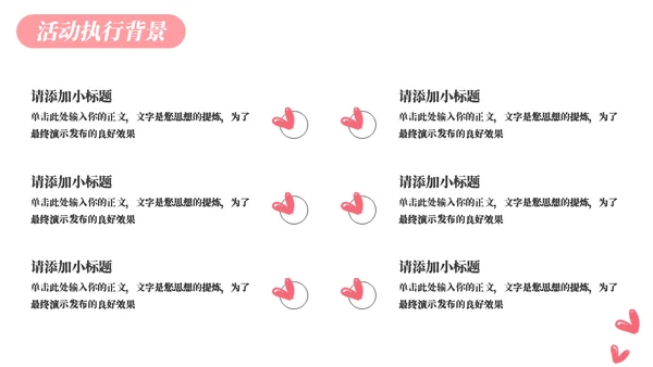 幼儿手绘母亲节活动策划通用PPT模板