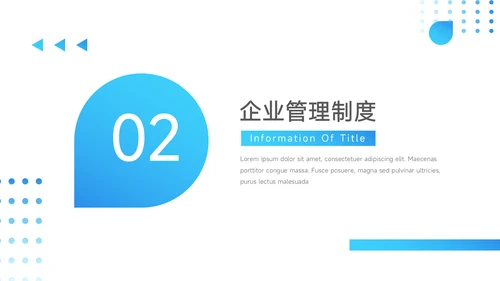 蓝色简洁员工入职培训PPT模板