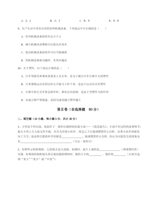 小卷练透广东广州市第七中学物理八年级下册期末考试综合测评试题（详解）.docx