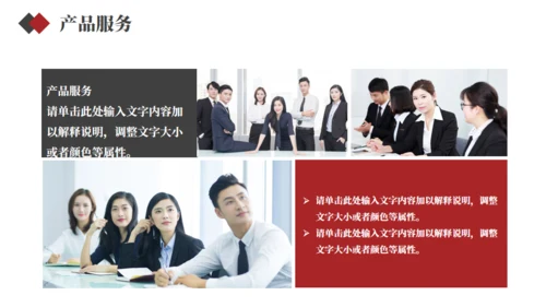 企业宣传品牌宣传通用PPT模板