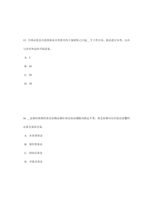 2023年四川省下半年证券从业资格考试国际债券试题.docx