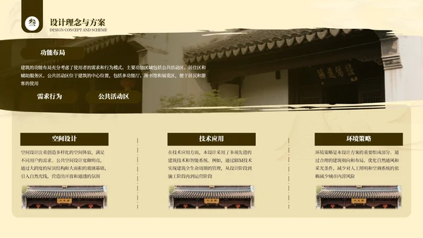 棕色系中国古风类通用PPT模板