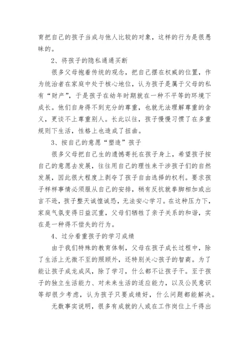 秋学期家长会校长讲话稿范文.docx