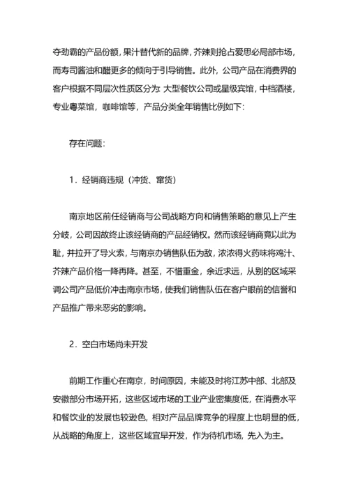 销售主管工作总结及来年工作计划.docx