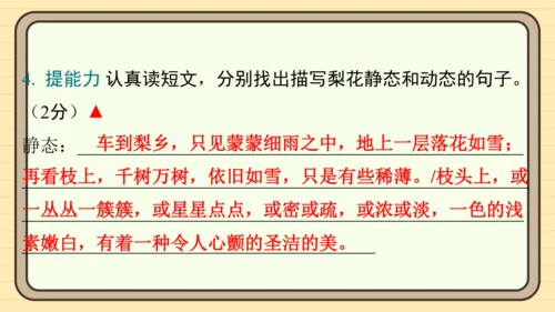 统编版语文五年级上册主题五　自然风光 阅读与写作指导   课件