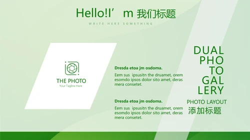 绿色时尚邮政银行年终工作总结动态PPT