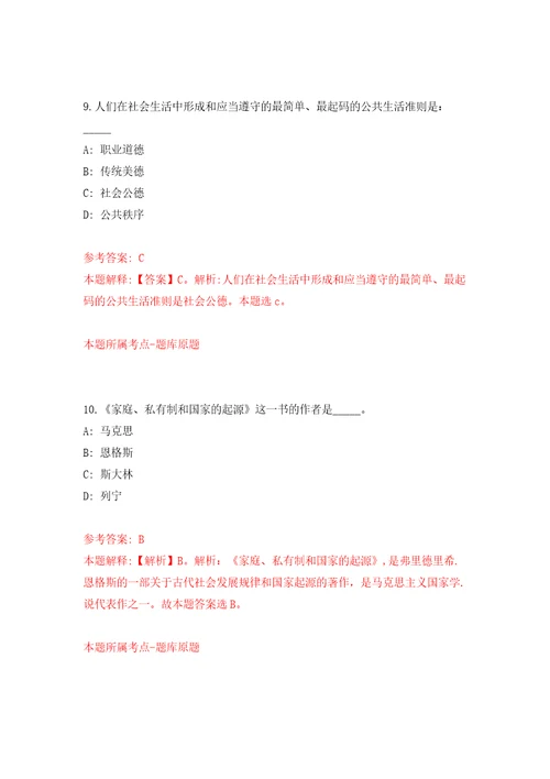 四川绵竹市人民医院拟招考聘用依法执业管理办公室干事押题卷6