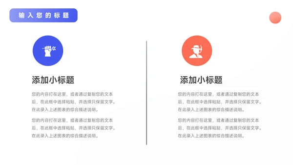 红蓝双色简洁渐变年终总结汇报PPT模板