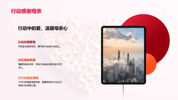 母爱的力量