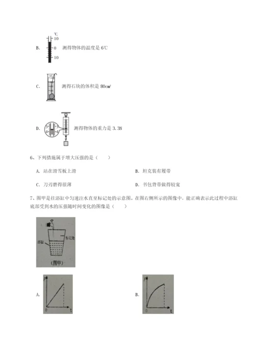 专题对点练习四川德阳外国语学校物理八年级下册期末考试重点解析B卷（解析版）.docx