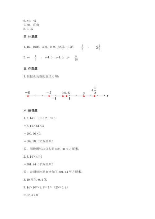 六年级下册数学期末测试卷精品（预热题）.docx