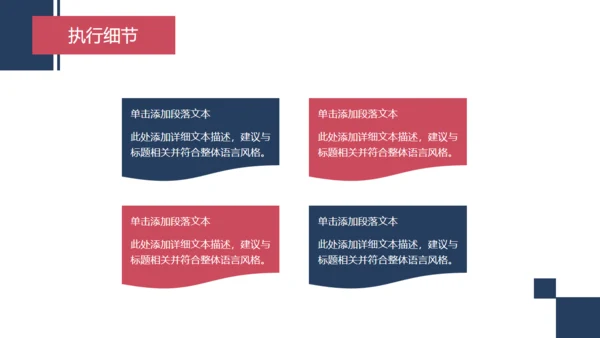 移动互联网商业营销策划手机通用PPT模板