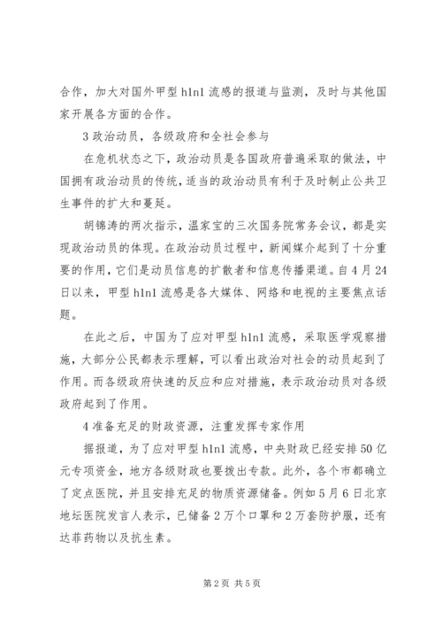党员自主学习内容.docx