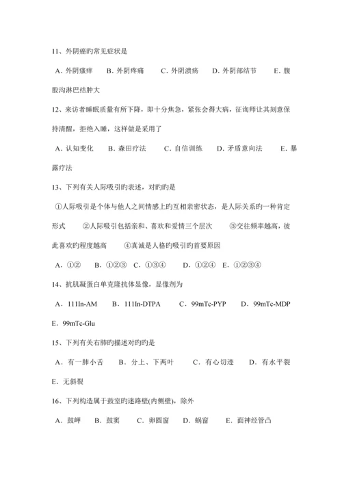 2023年甘肃省临床助理医师儿科学新生儿呼吸窘迫综合征试题新编.docx