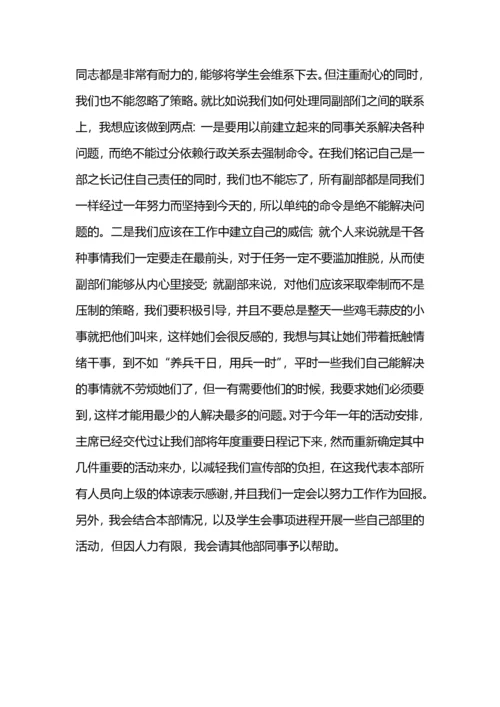 大学宣传部工作总结.docx