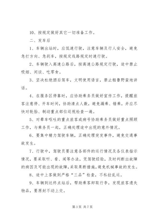 服务方案进度计划质量保障措施 (2).docx