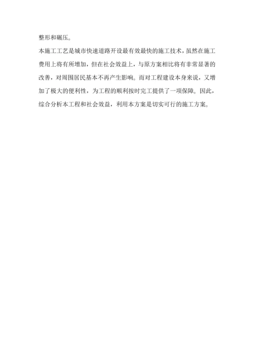 闷灰路拌法工艺在石灰土基层施工中的应用.docx