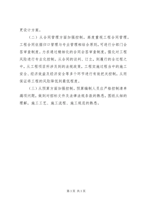 增加农业附加值调研报告 (3).docx