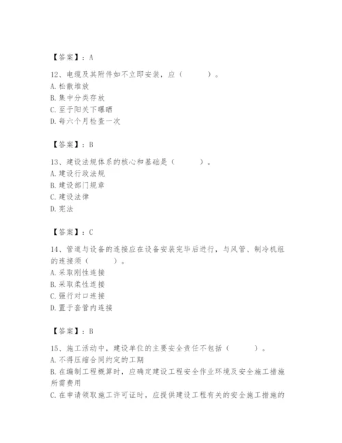 2024年施工员之设备安装施工基础知识题库及答案【各地真题】.docx