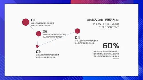 简约风蓝色几何工作项目总结汇报PPT模板