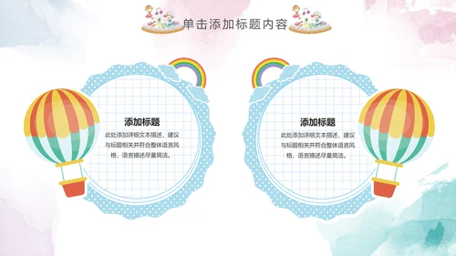 儿童水彩音乐艺术钢琴演奏培训教育教学PPT