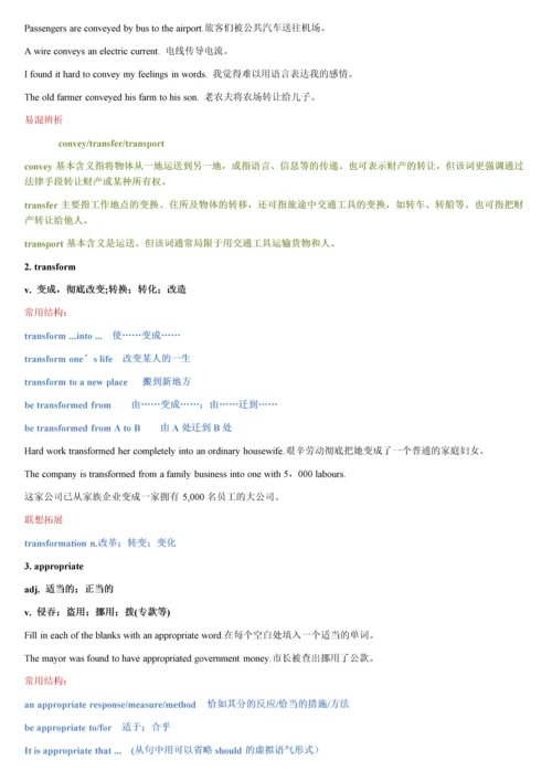 高中英语人教版选修6知识点汇总.docx