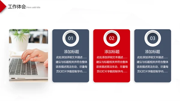 2021年年中述职报告工作总结工作汇报PPT