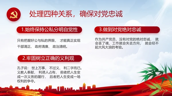 党风廉政和反腐斗争年年终总结PPT