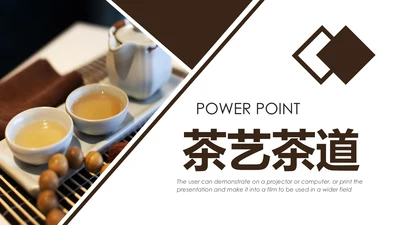 茶道茶艺绿茶红茶茶叶茶厂茶文化茶道春茶PPT