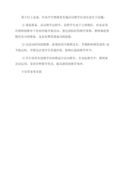 中学教师论文发表.docx
