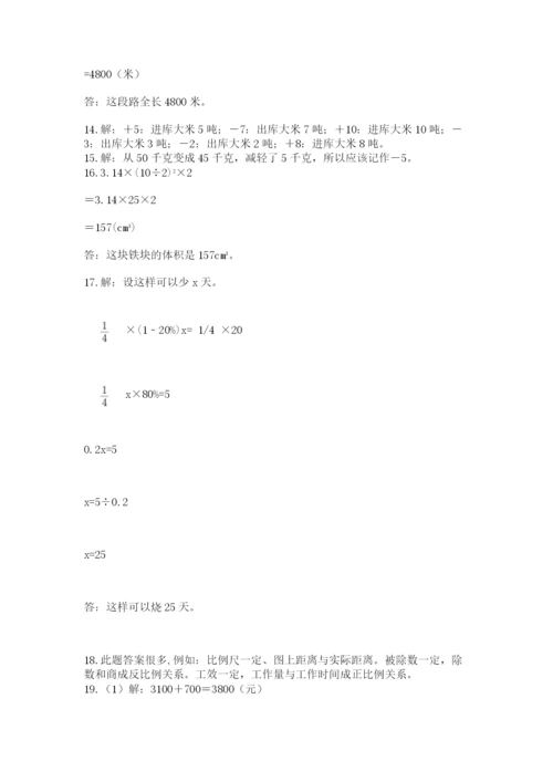 六年级小升初数学应用题50道及答案【名师系列】.docx