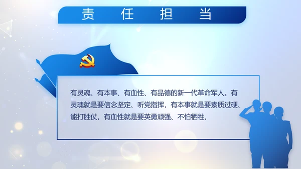 蓝色公安信息化建设网络安全建设PPT