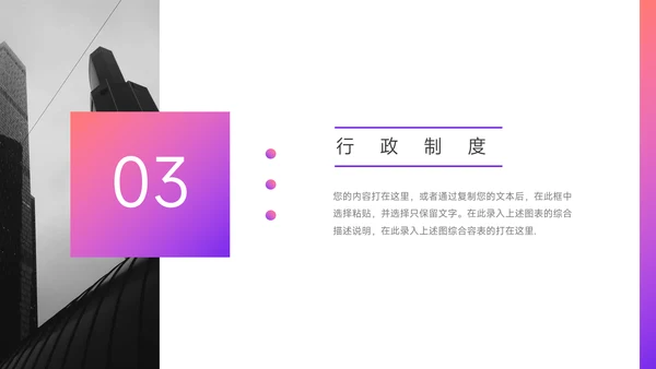 紫色渐变高端员工入职培训PPT模板