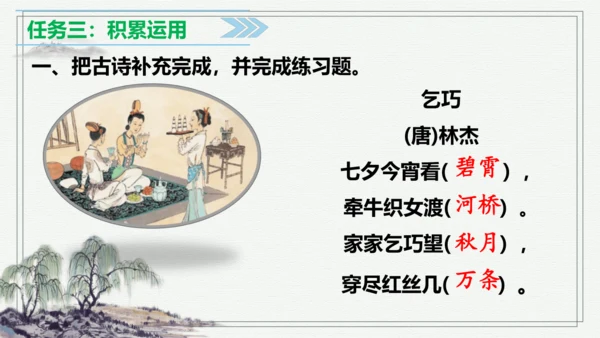 【学霸提优】统编版语文五上（ 第三单元重难点梳理复习）（课件）