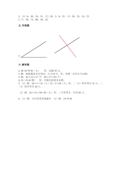 小学数学试卷二年级上册期中测试卷完整参考答案.docx