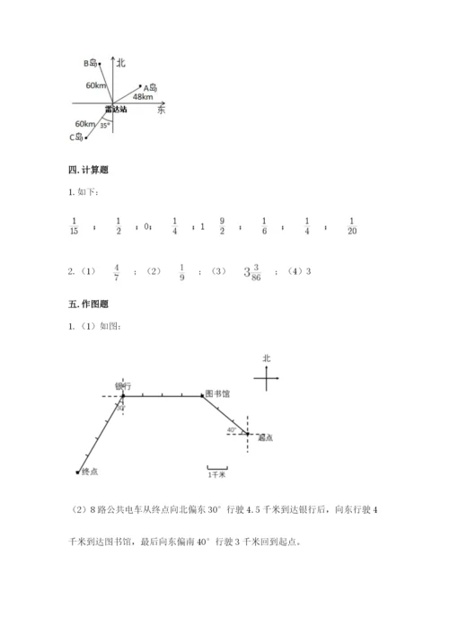 小学六年级上册数学期末考试卷加答案下载.docx