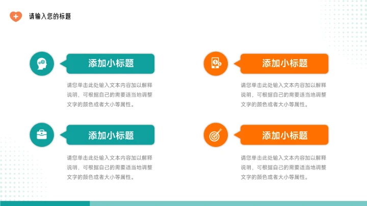 绿色简洁大气实用疾病护理查房PPT模板