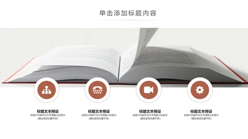 简约读书分享会好书推荐读好书PPT模板