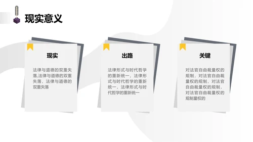 简约学生开题答辩中国古代法律中判例法的探究