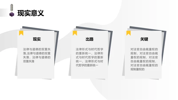 简约学生开题答辩中国古代法律中判例法的探究