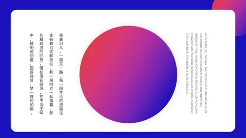 惜落花随风诗情画意通用PPT模板