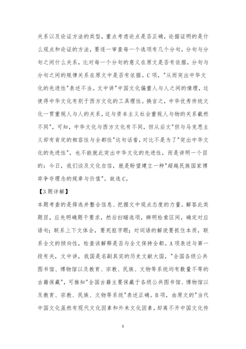 安徽省太湖中学2021—2021学年第二学期高三四模语文试题及参考答案.docx